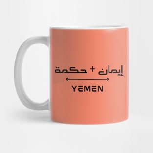 Yemeni Design with Arabic Writing Hadith Mug